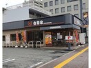 吉野家2号線福山久松通り店(その他飲食（ファミレスなど）)まで346m ミラージュパークフロント