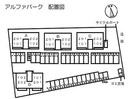 配置図 アルファパーク　B棟