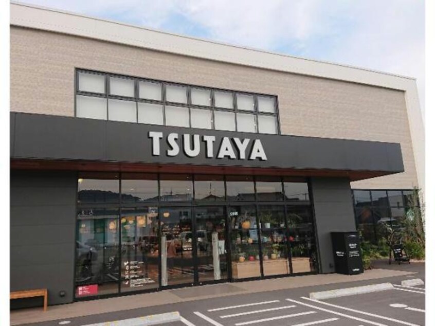 TSUTAYA駅家店(ビデオ/DVD)まで711m アルファパーク　B棟