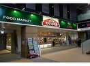 フレスタアイネス店(スーパー)まで873m ソール　デ　リーヴル　西町