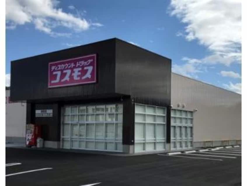 ディスカウントドラッグコスモス御幸店(ドラッグストア)まで2344m セラータ