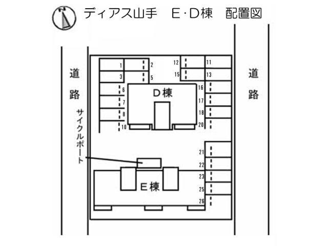 配置図 ディアス山手　Ｅ棟