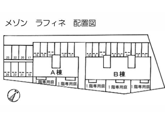 配置図 メゾン　ラフィネ　Ｂ棟