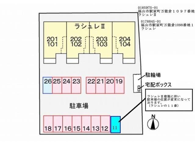  ラシュレⅡ