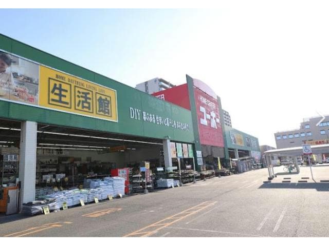 ホームセンターユーホー緑町店(電気量販店/ホームセンター)まで810m 敬正会御門ホームズ
