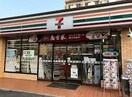 セブンイレブン福山入船町店(コンビニ)まで278m loweビル