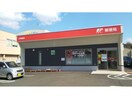 大門郵便局(郵便局)まで932m アルバーダ　スカイ