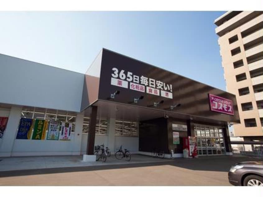 ディスカウントドラッグコスモス川口店(ドラッグストア)まで448m D-residence川口A