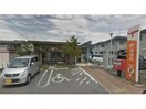 福山多治米郵便局(郵便局)まで605m D-residence川口A