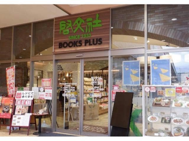 （株）啓文社BOOKSPLUS緑町(本屋)まで2018m D-residence川口A