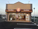 ほっともっと新涯店(その他飲食（ファミレスなど）)まで577m サンシティ曙Ａ