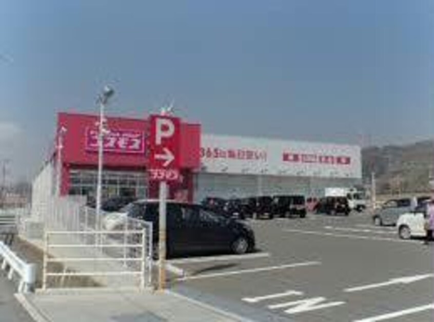 ディスカウントドラッグコスモス福山大門店(ドラッグストア)まで906m アルバーダ