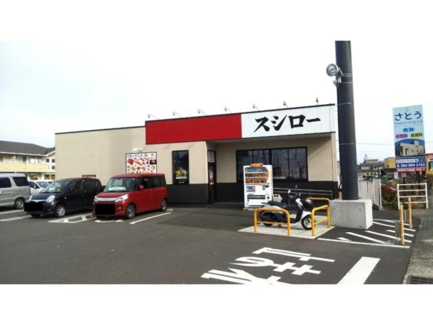スシロー福山神辺店(その他飲食（ファミレスなど）)まで2284m アダージョB
