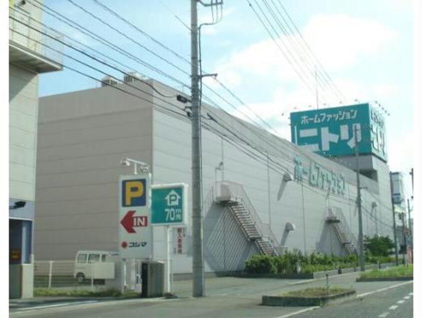 ニトリ福山店(電気量販店/ホームセンター)まで1325m D-roomトラベシア