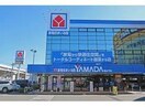 ヤマダ電機家電住まいる館YAMADA福山店(電気量販店/ホームセンター)まで1371m D-roomトラベシア