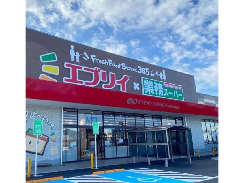 業務スーパーエブリイ神辺店(スーパー)まで692m D-residence・M川北