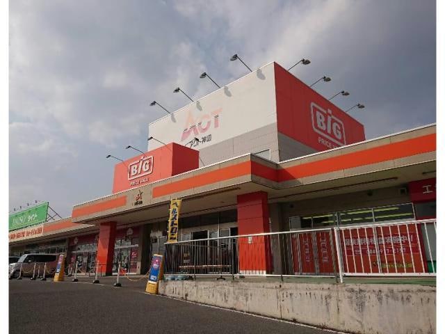 ザ・ビッグ神辺店(ディスカウントショップ)まで2181m D-residence・M川北