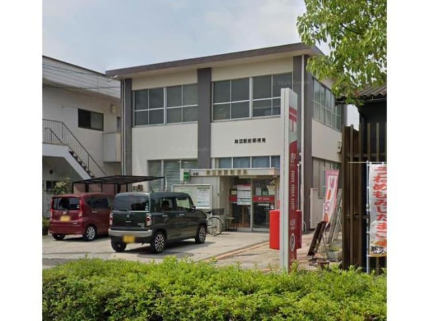 神辺駅前郵便局(郵便局)まで1316m D-residence・M川北