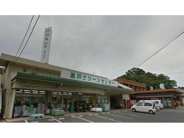 JA福山市瀬戸支店(銀行)まで1430m フリーデン