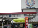 ホームセンターユーホー福山南店(電気量販店/ホームセンター)まで1621m Luminous　B棟