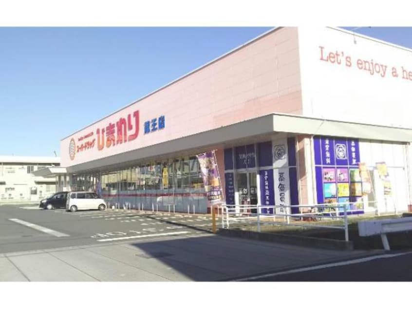 ププレひまわり蔵王店(ドラッグストア)まで406m ラフィーネ南蔵王