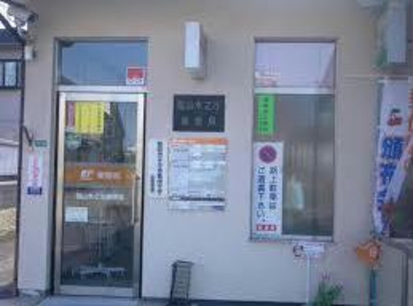 福山木之庄郵便局(郵便局)まで857m ヴィオーラ