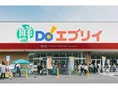 業務スーパーエブリイ松永店(スーパー)まで1361m ベル　アンジュ　Ⅰ（高西町）