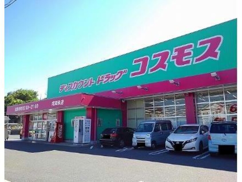 ディスカウントドラッグコスモス尾道東店(ドラッグストア)まで1181m ベル　アンジュ　Ⅰ（高西町）