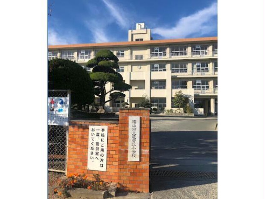 福山市立遺芳丘小学校(小学校)まで1255m ベル　アンジュ　Ⅰ（高西町）