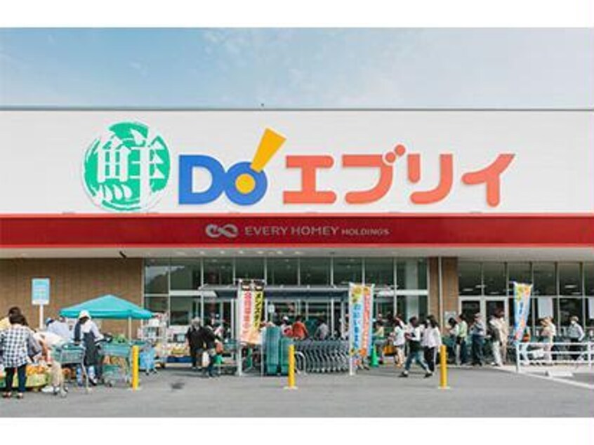 業務スーパーエブリイ松永店(スーパー)まで1436m ベルフィーユ