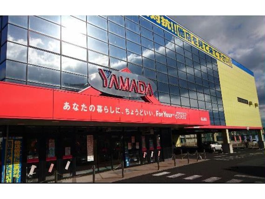 ヤマダデンキテックランド福山西店(電気量販店/ホームセンター)まで324m ラ　プロスペリテ　A