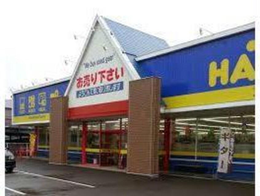 ハードオフ福山曙店(ディスカウントショップ)まで278m アルデバラン
