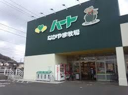 なかやま牧場ハート坪生店(スーパー)まで198m エスペランサ伍番館