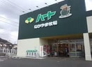 なかやま牧場ハート坪生店(スーパー)まで198m エスペランサ伍番館