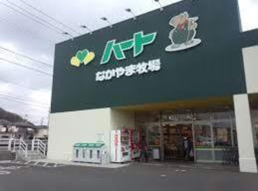 なかやま牧場ハート坪生店(スーパー)まで198m エスペランサ伍番館