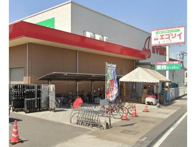 業務スーパーエブリイ川口店(スーパー)まで1001m コーポ松岡