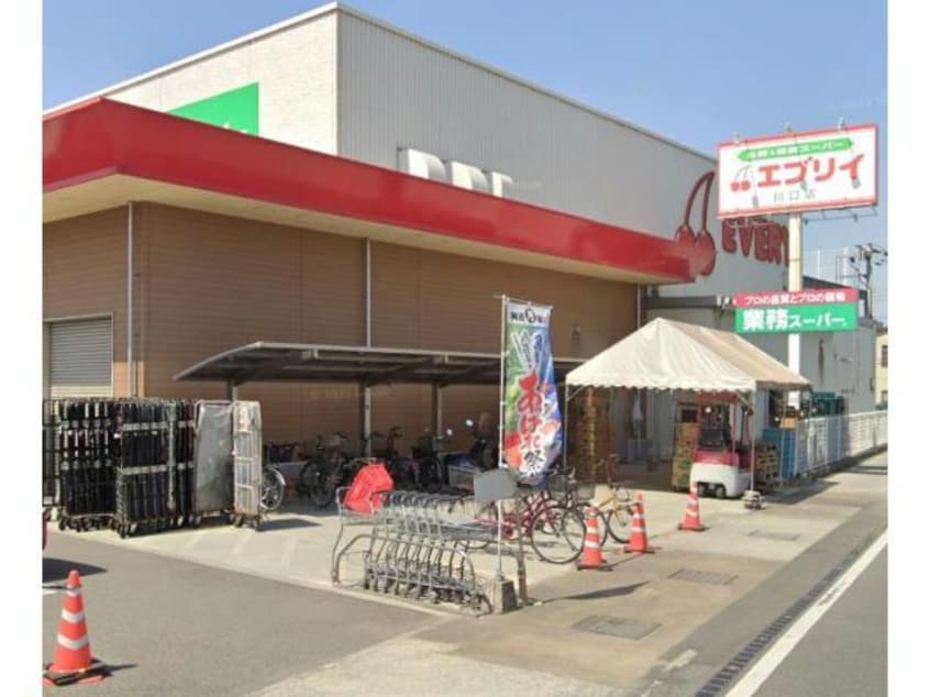 業務スーパーエブリイ川口店(スーパー)まで1001m コーポ松岡