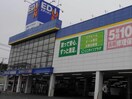 エディオン東福山店(電気量販店/ホームセンター)まで936m サクラローレル
