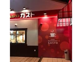 ガスト福山東深津店（から好し取扱店）(その他飲食（ファミレスなど）)まで322m サクラローレル