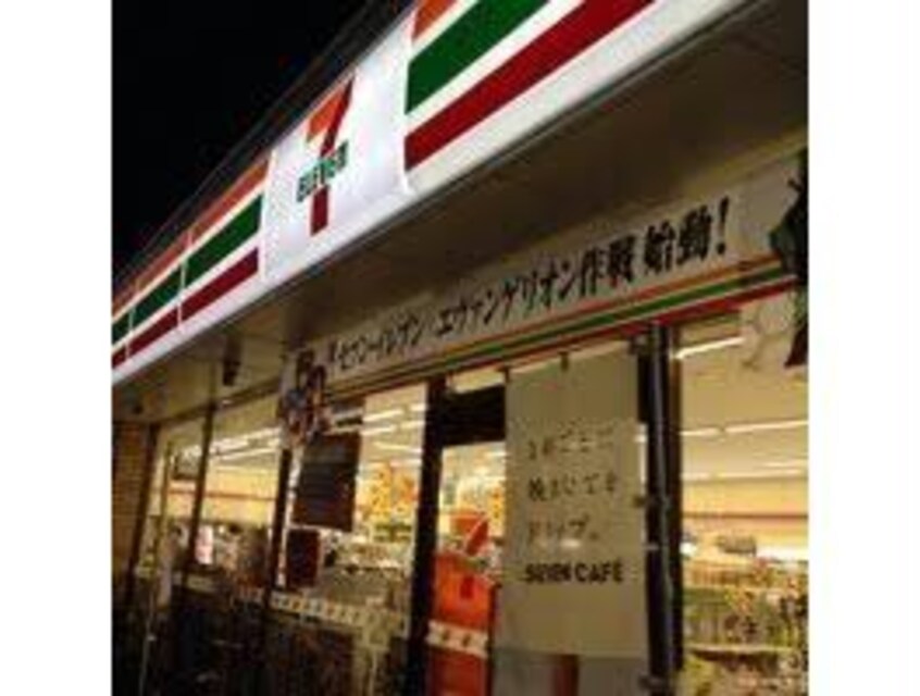 セブンイレブン福山水呑半坂橋店(コンビニ)まで131m エクセルコートⅡ