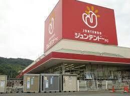 ホームセンタージュンテンドーFC水呑店(電気量販店/ホームセンター)まで801m ラヴァンドＢ