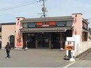 吉野家福山新涯店(ファストフード)まで1773m ラヴァンドＢ