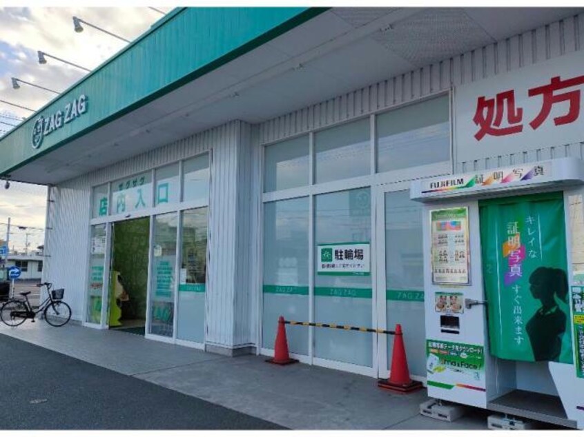 ザグザグ松永店(ドラッグストア)まで824m コンフォート　E棟