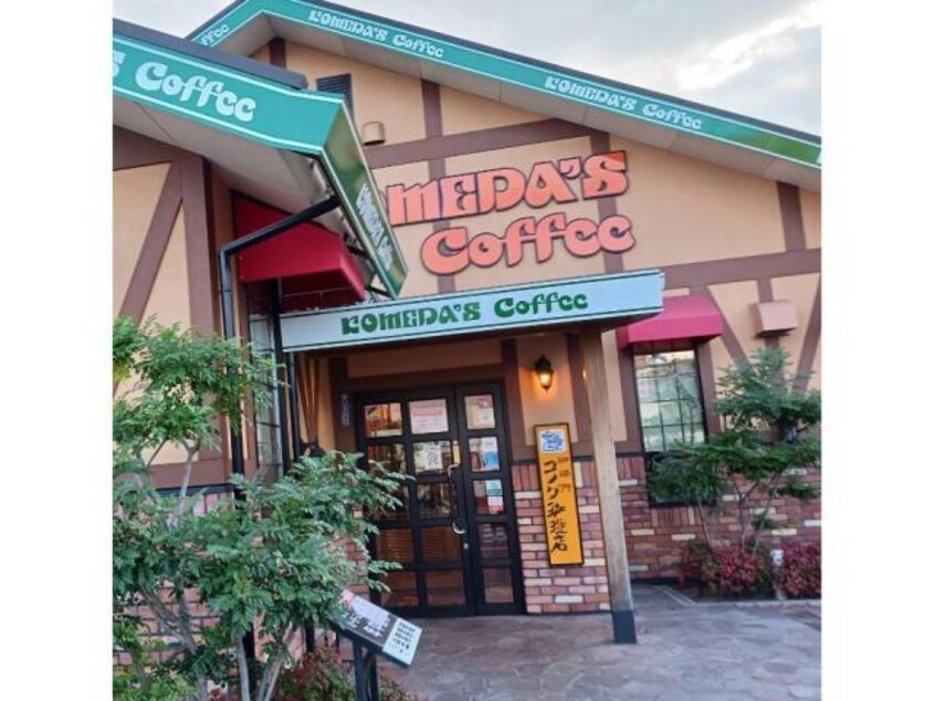 コメダ珈琲店福山春日店(その他飲食（ファミレスなど）)まで499m シンシア春日