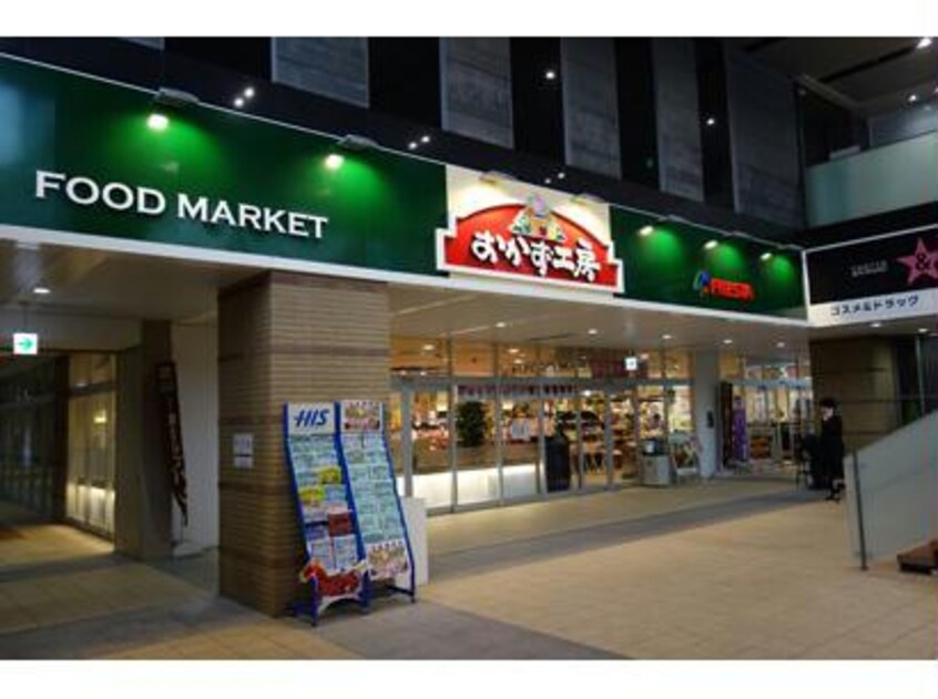 フレスタアイネス店(スーパー)まで145m アルファゲートタワー福山駅前