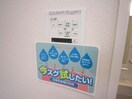 浴室乾燥機 サンモール東川口　Ａ棟
