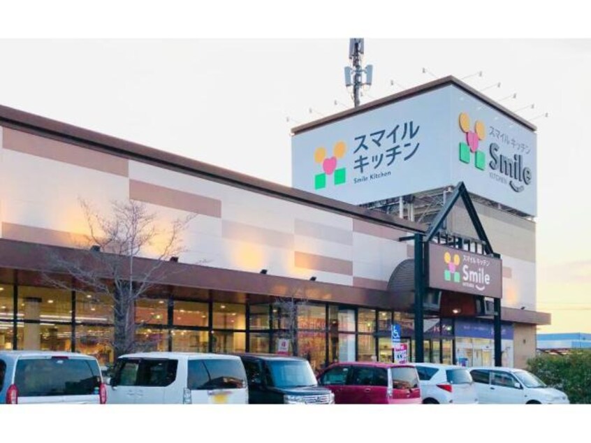 スマイルキッチン多治米店(スーパー)まで504m サンモール東川口　Ａ棟