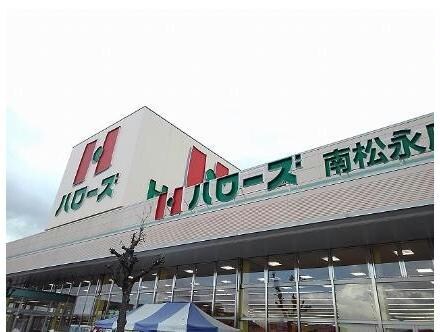 ハローズ南松永店(スーパー)まで1544m グランソレイユHMI