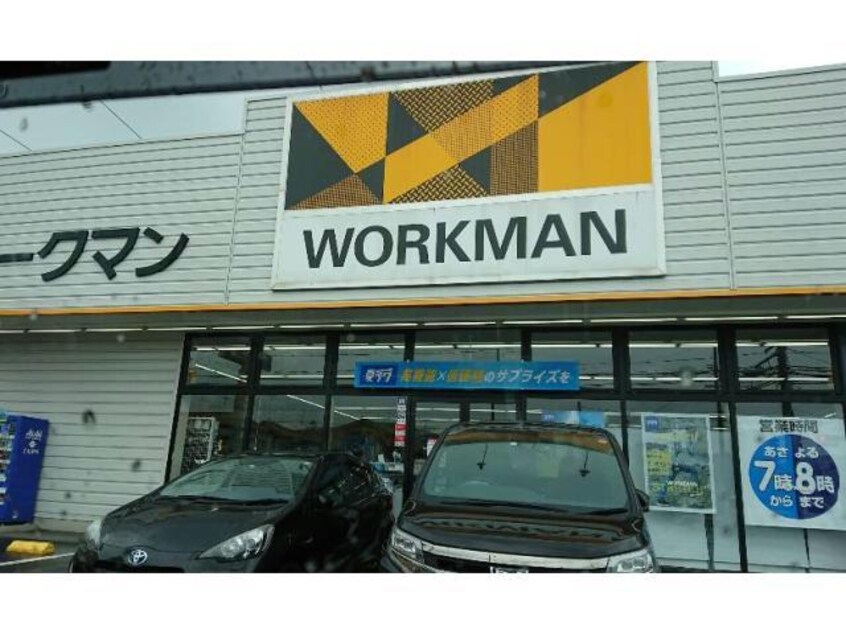 ワークマン福山松永店(ショッピングセンター/アウトレットモール)まで1209m グランソレイユHMI