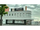 もみじ銀行引野支店(銀行)まで918m シェレーヌ